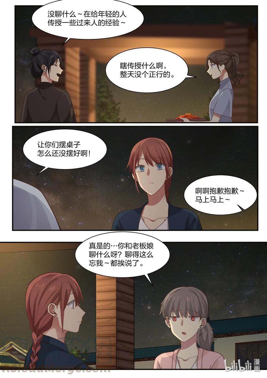 《LILY》S2·360 第7页