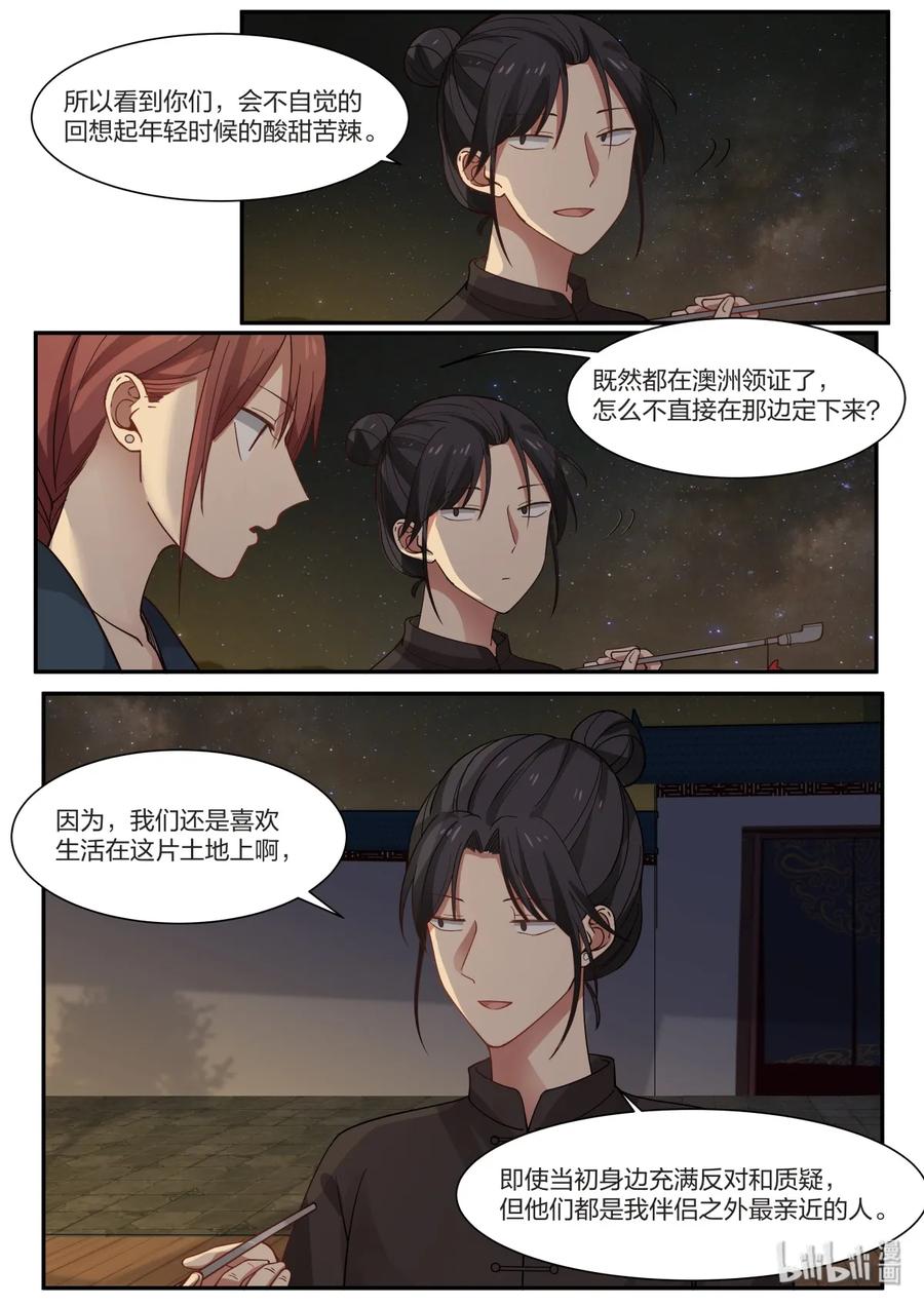 《LILY》S2·360 第4页