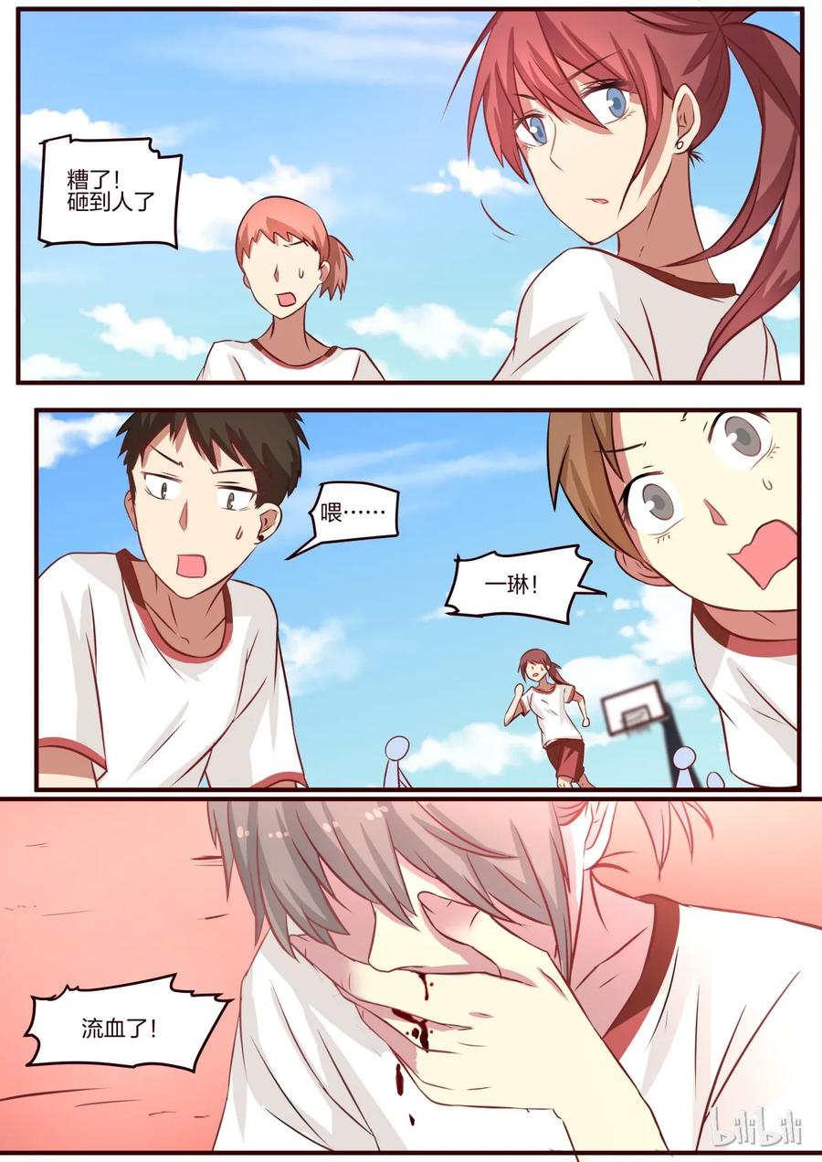 《LILY》S1·84 第8页