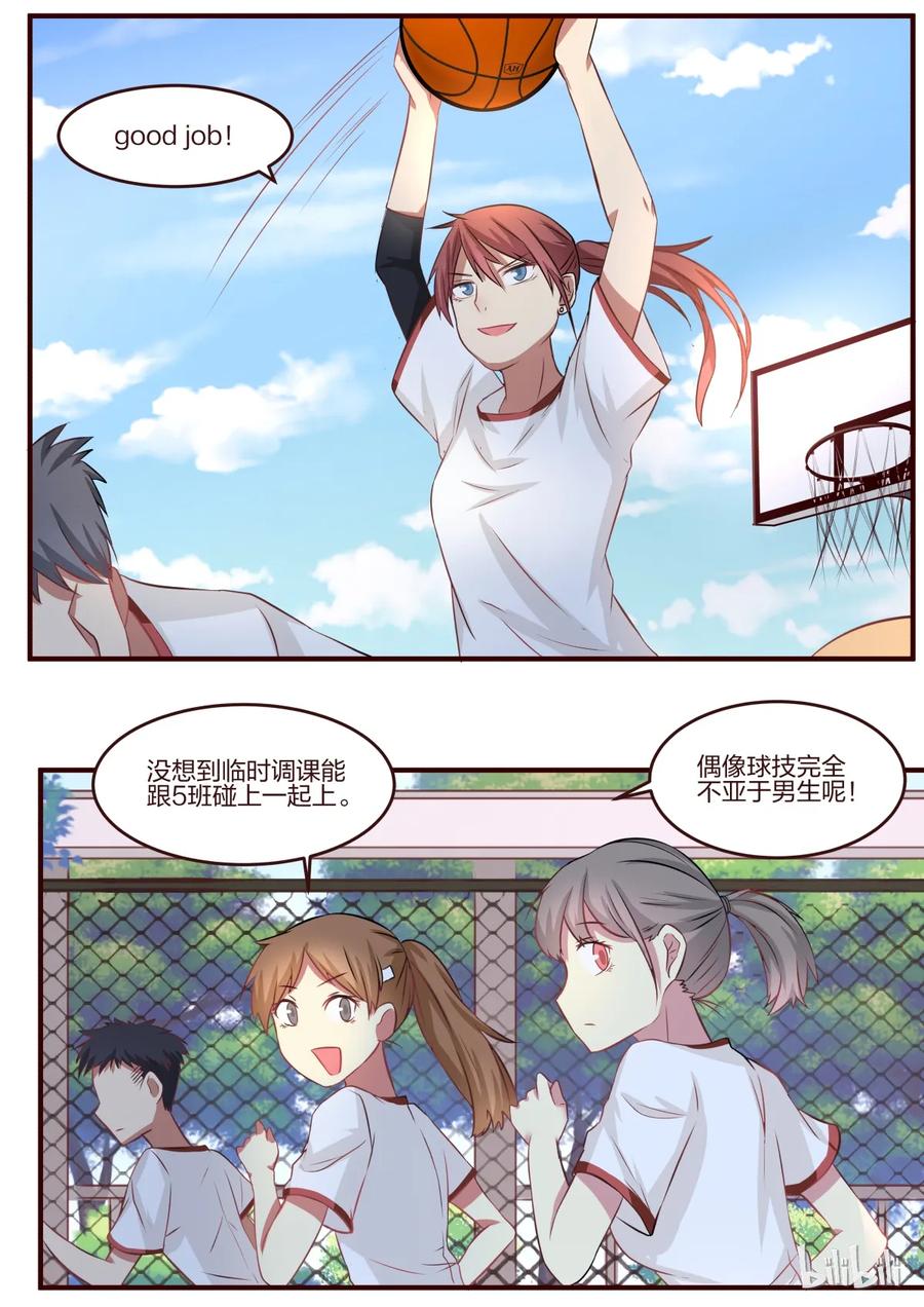 《LILY》S1·84 第2页