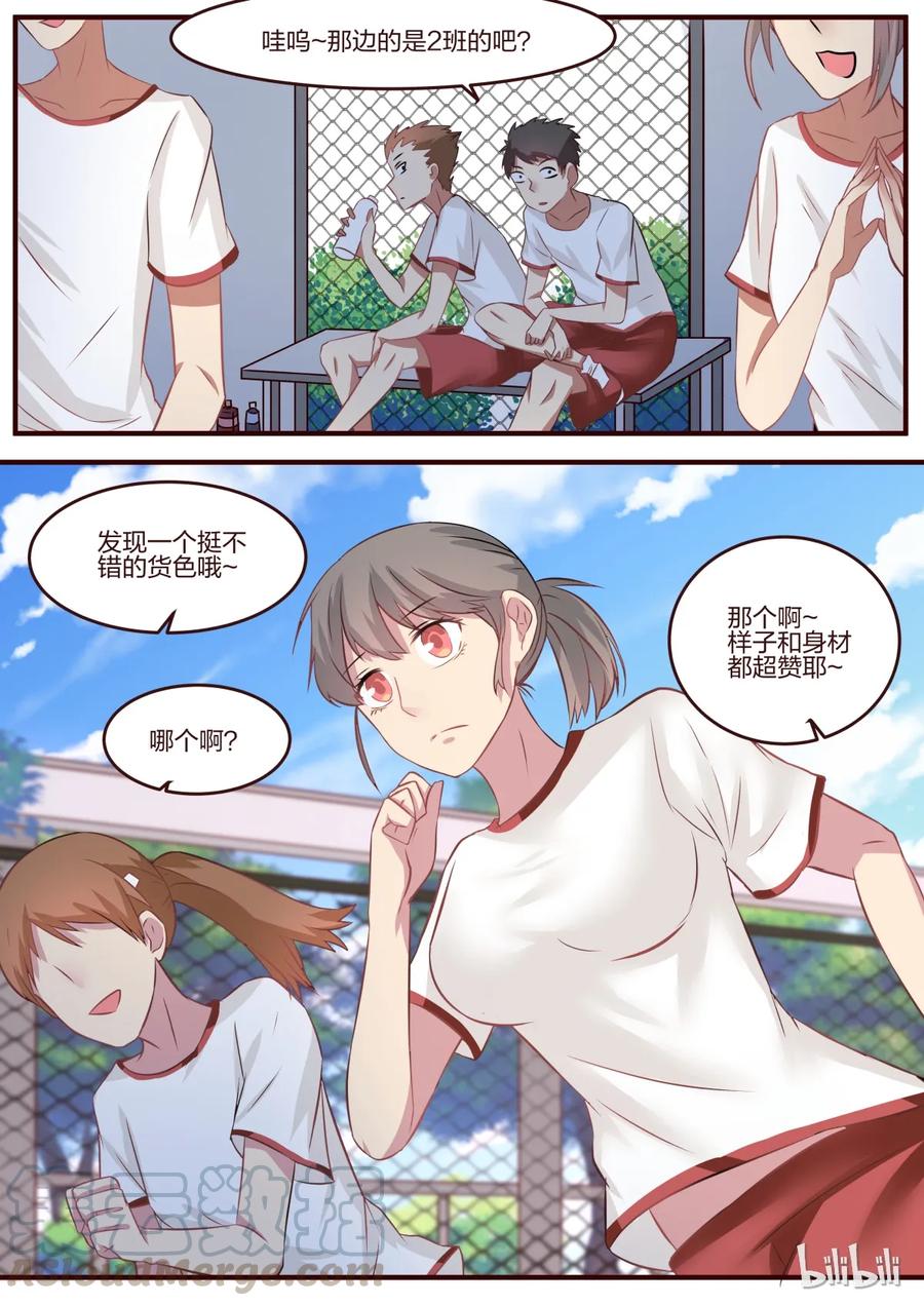 《LILY》S1·84 第5页