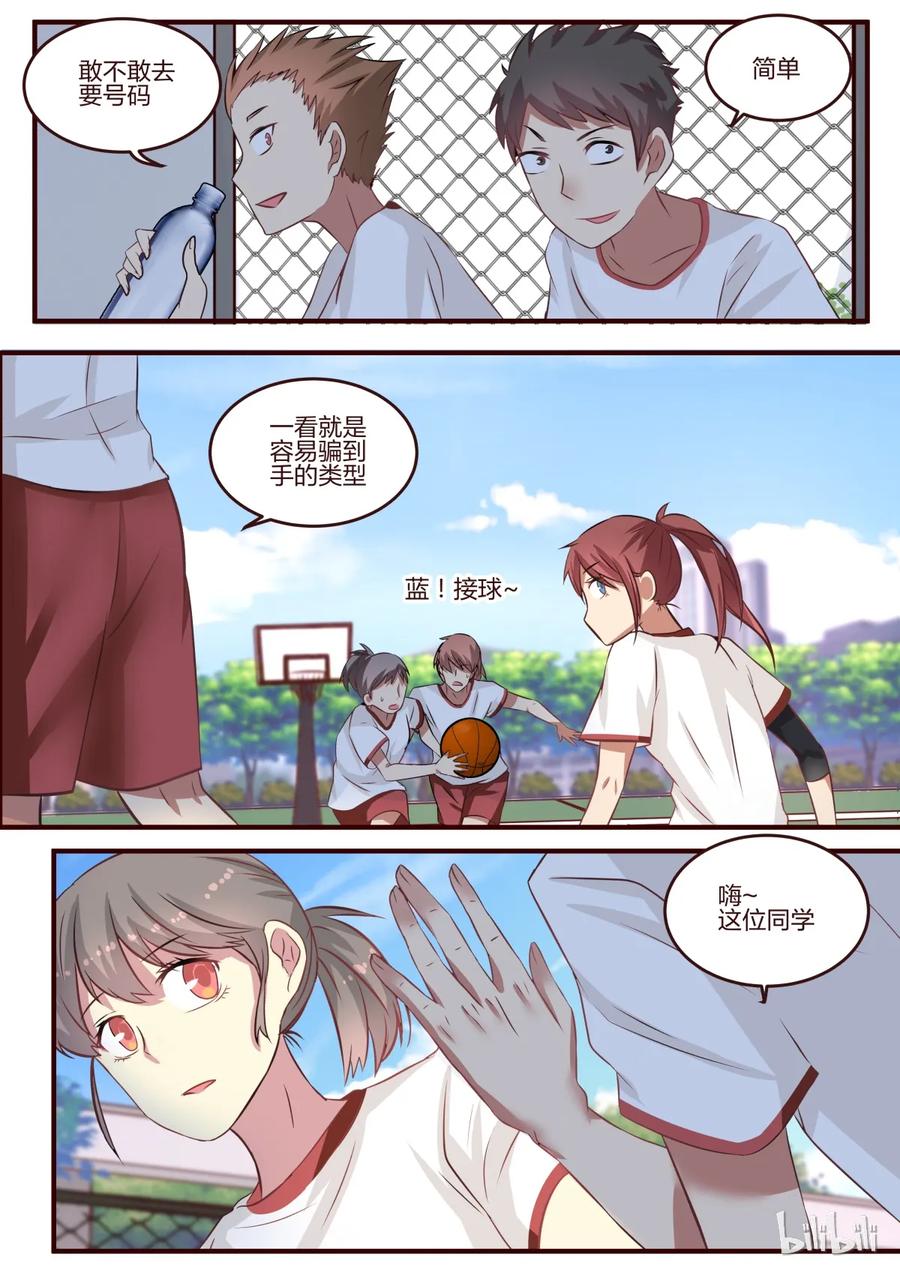 《LILY》S1·84 第6页