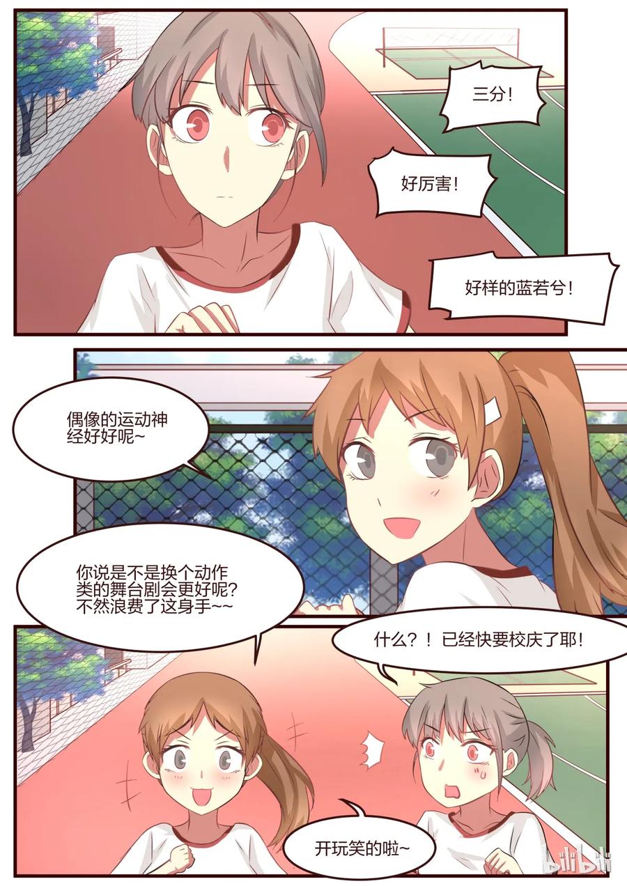《LILY》S1·84 第4页