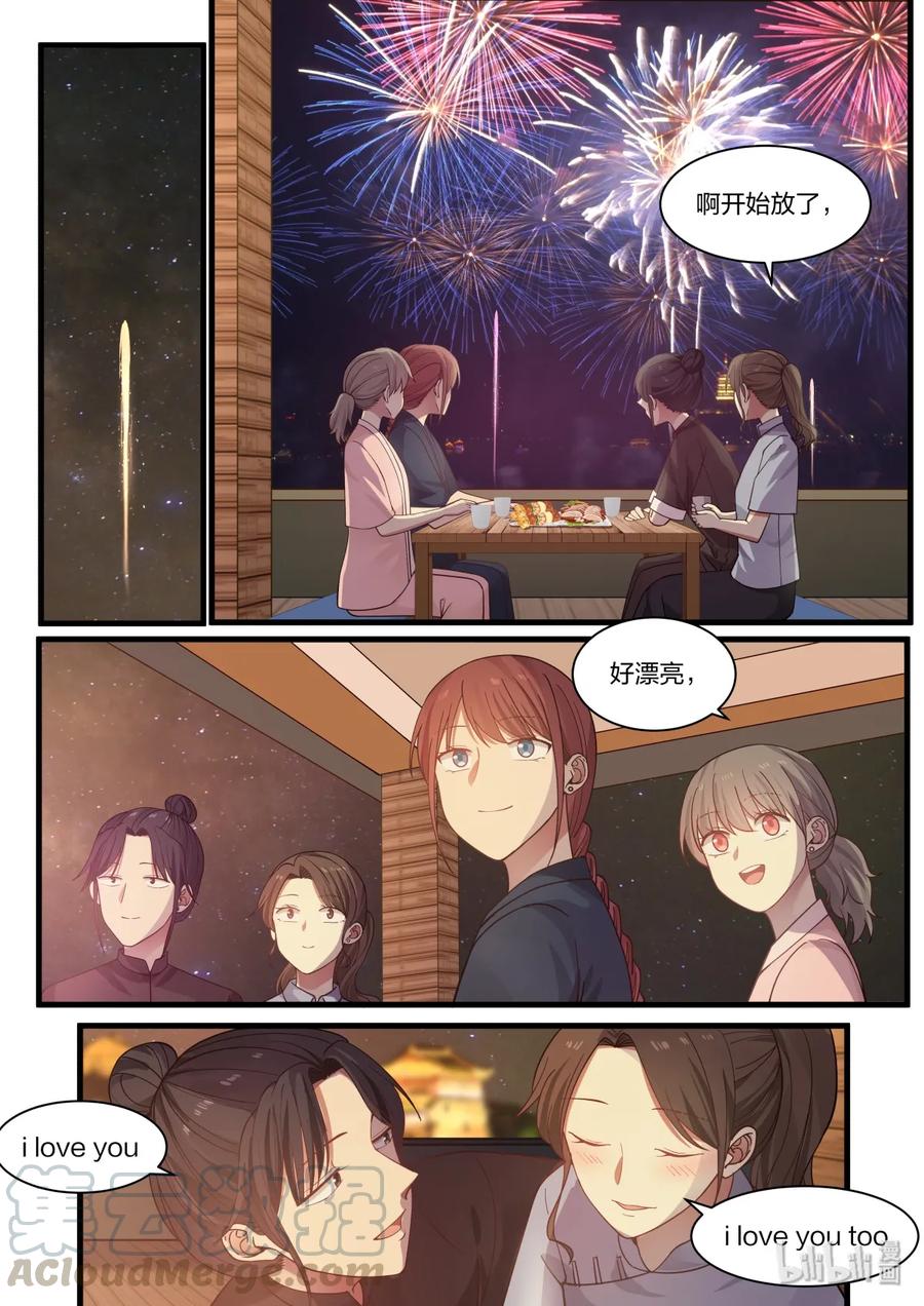 《LILY》S2·361 S2·361 第4页