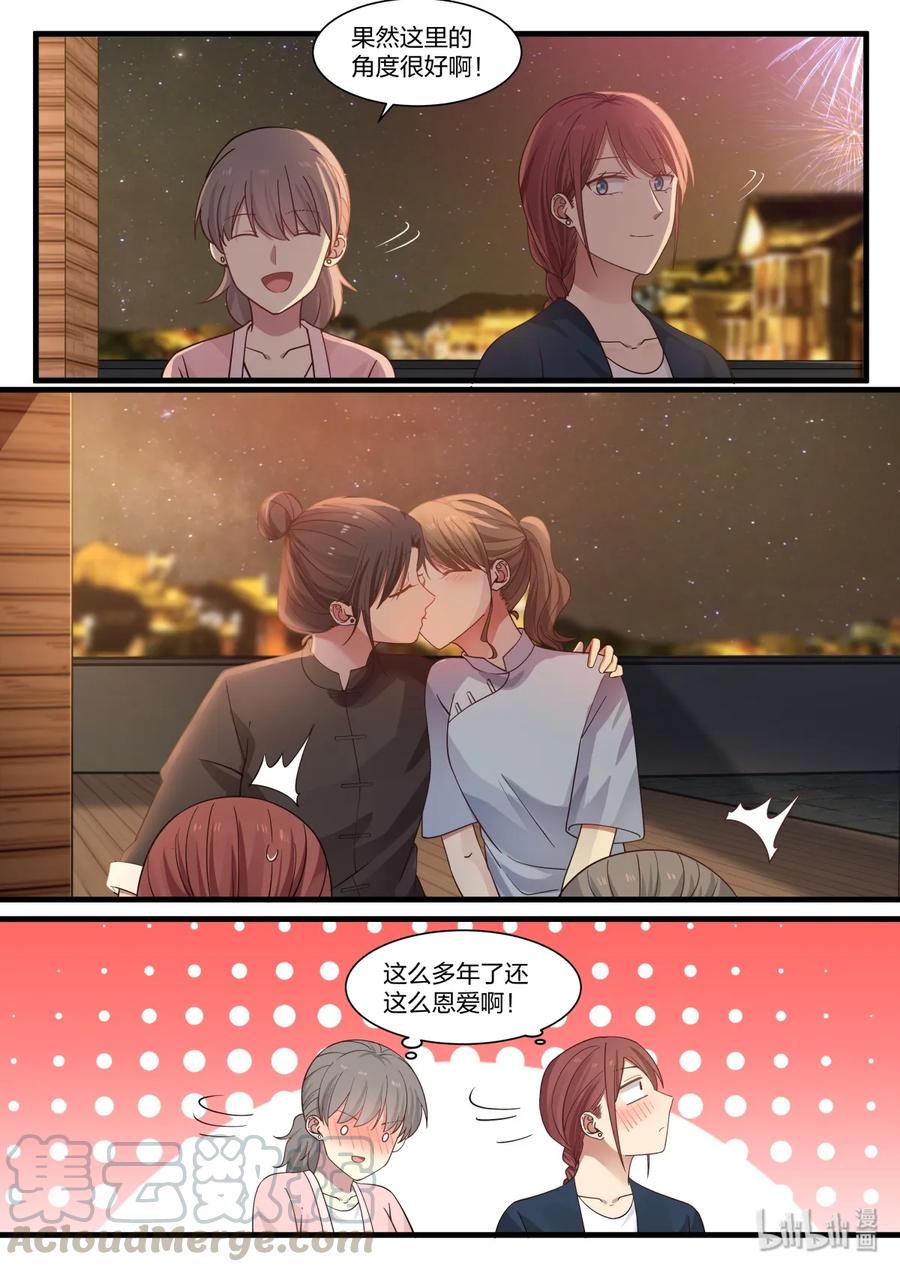 《LILY》S2·361 S2·361 第5页