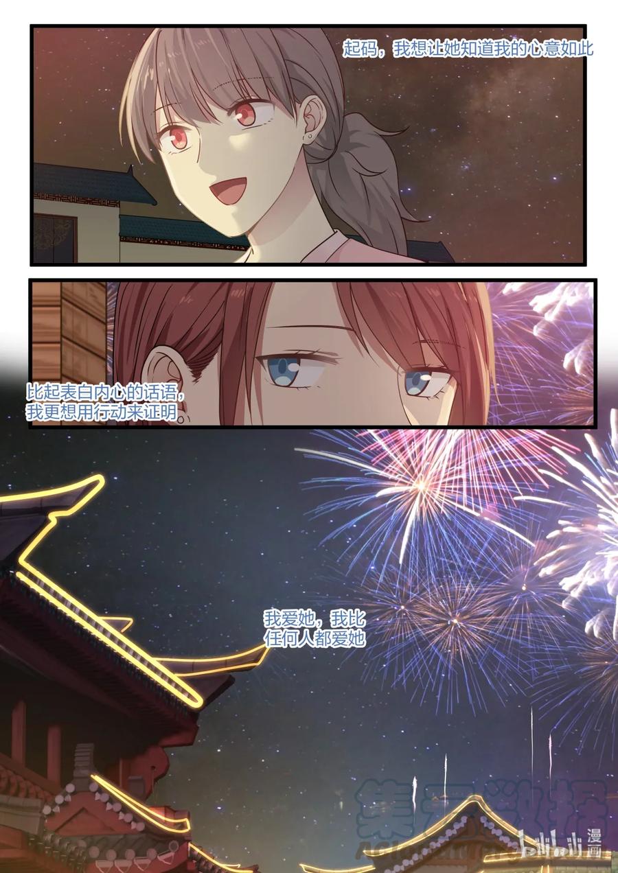 《LILY》S2·361 S2·361 第9页