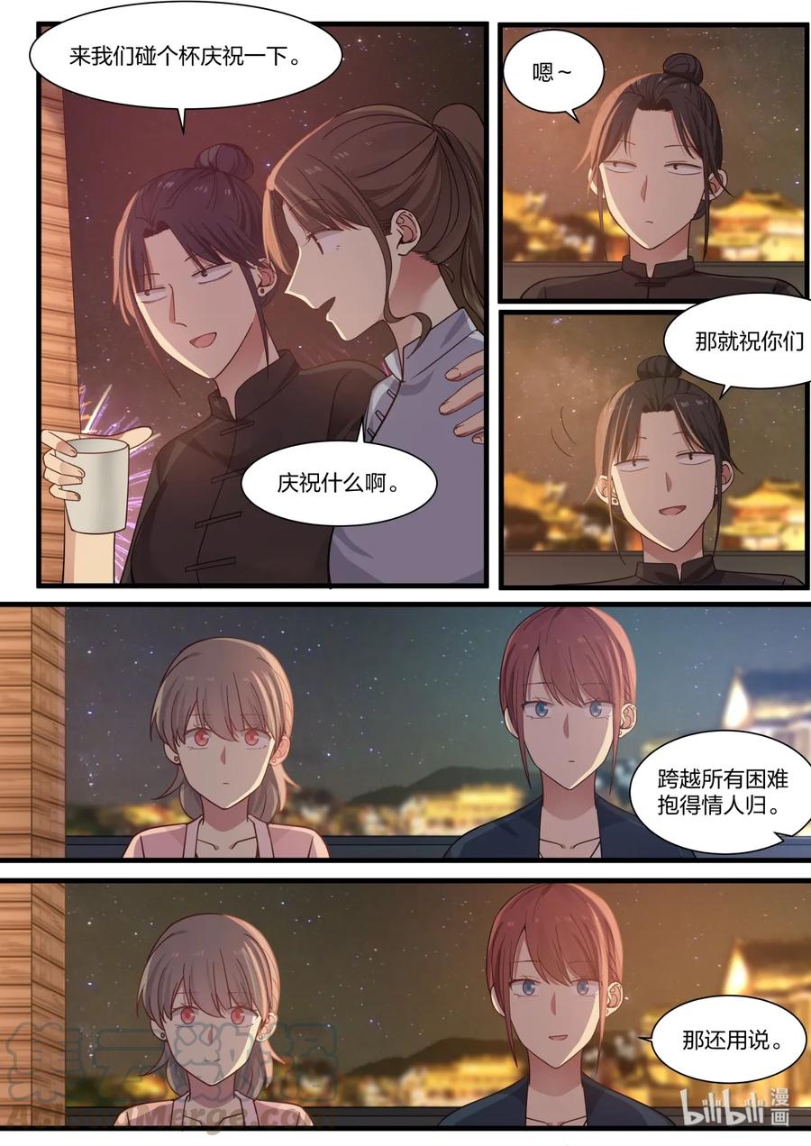 《LILY》S2·361 S2·361 第6页