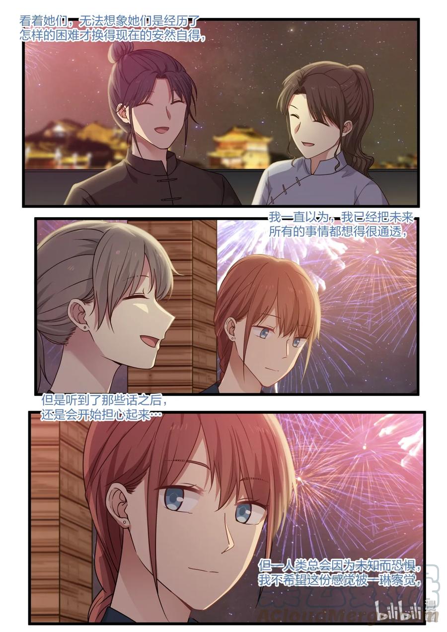 《LILY》S2·361 S2·361 第8页