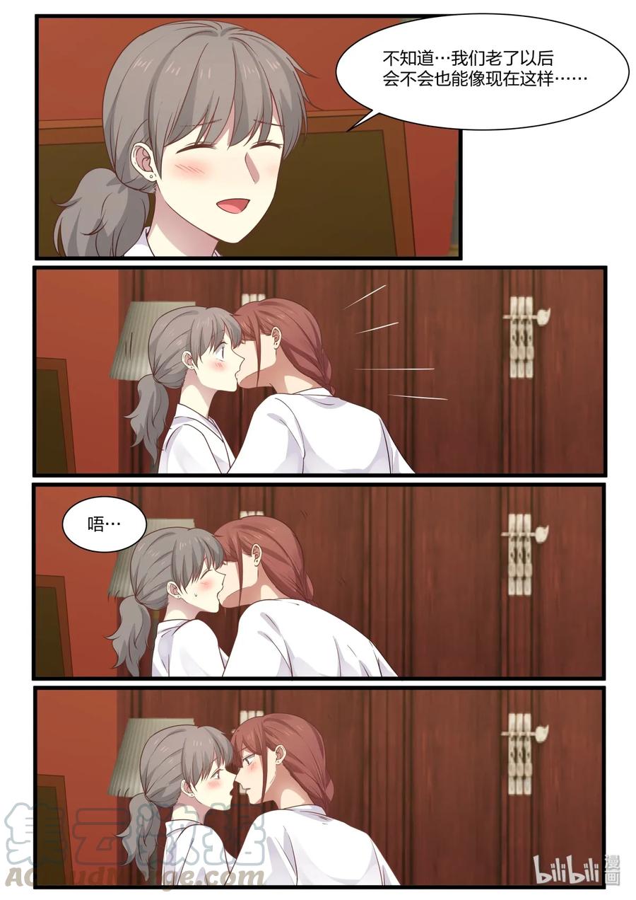 《LILY》S2·362 S2·362 第5页