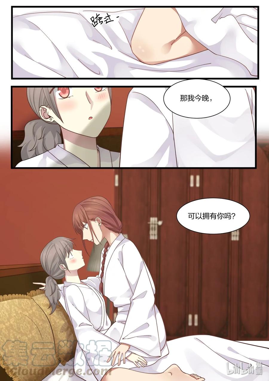 《LILY》S2·362 S2·362 第8页