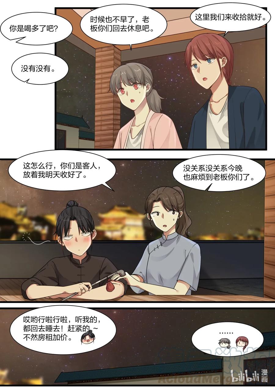 《LILY》S2·362 S2·362 第2页