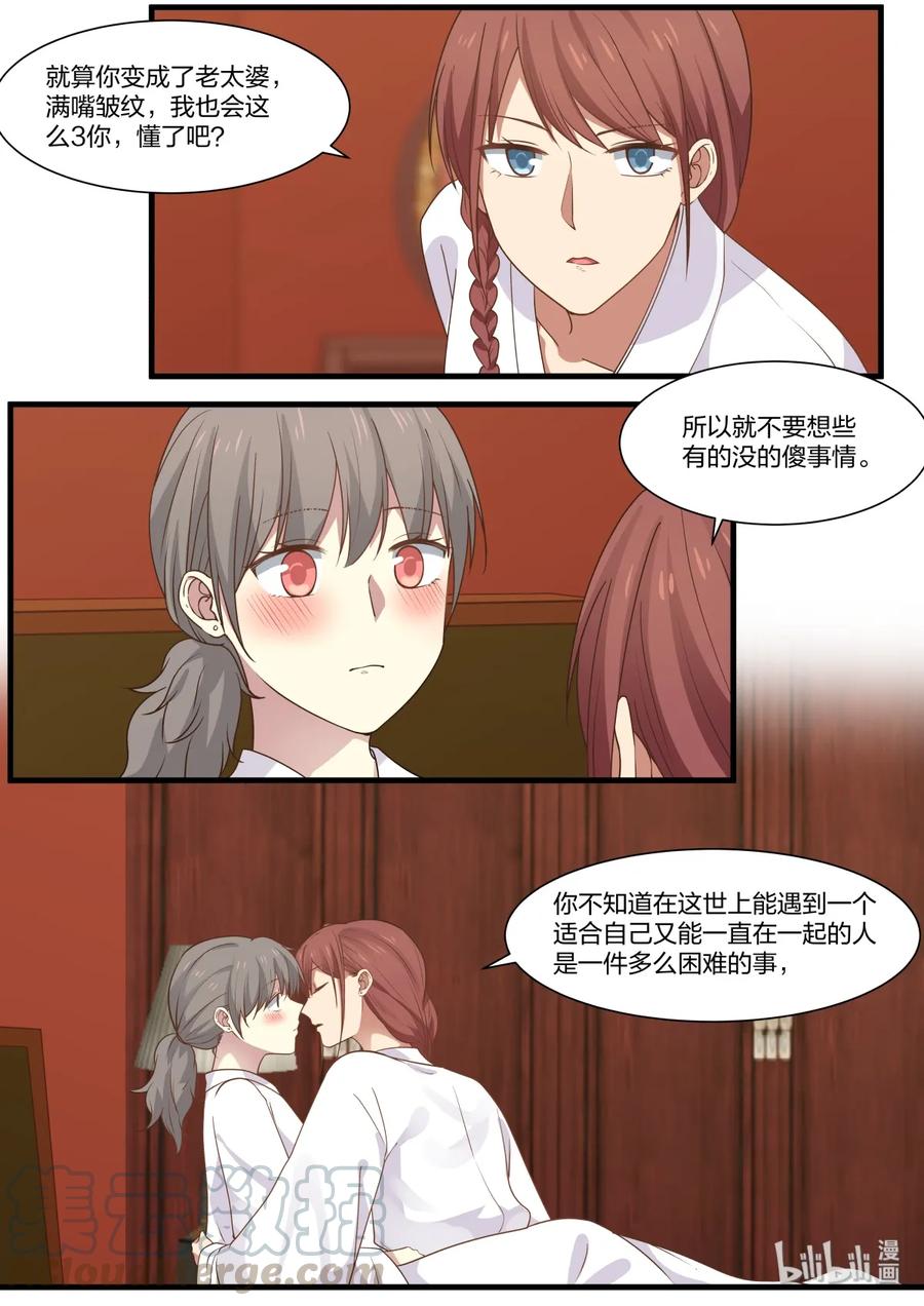 《LILY》S2·362 S2·362 第6页