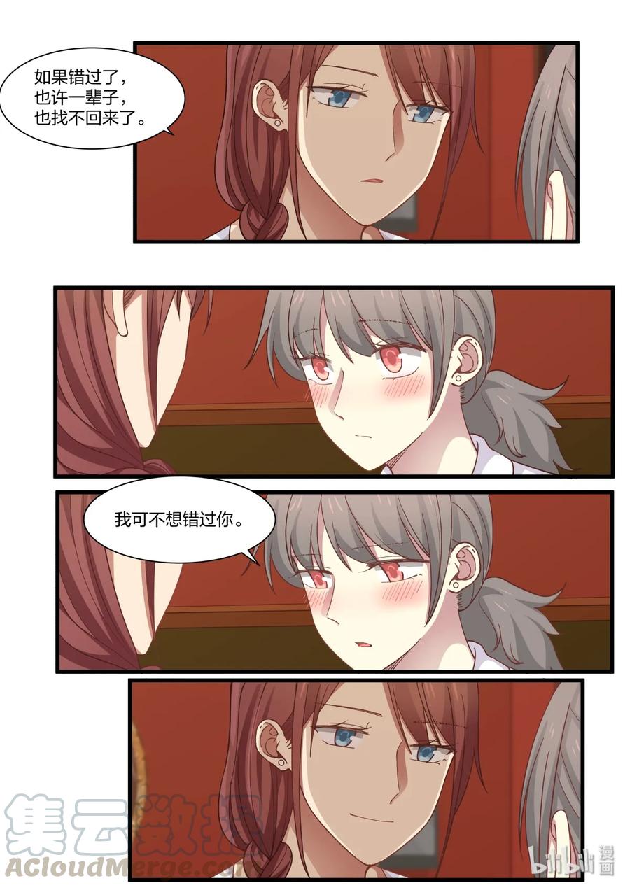 《LILY》S2·362 S2·362 第7页