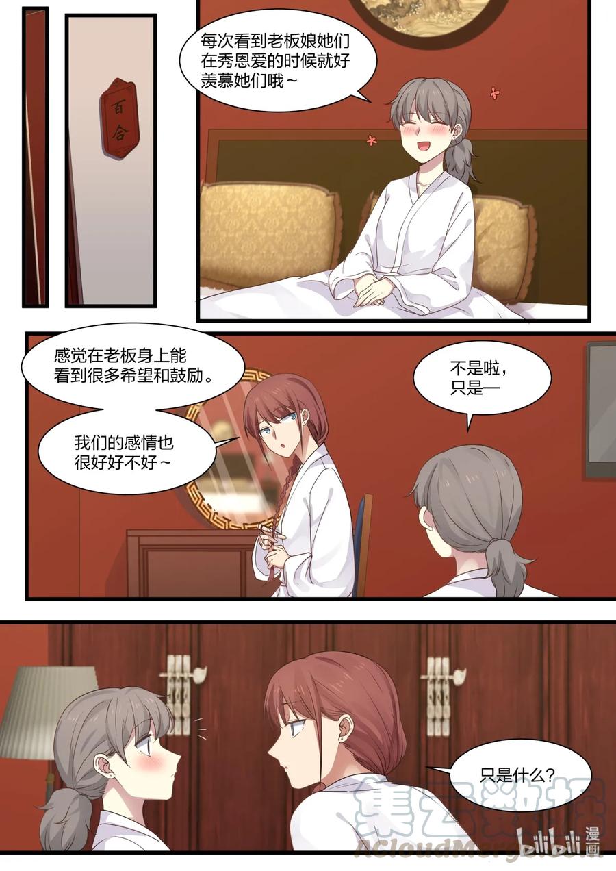 《LILY》S2·362 S2·362 第3页