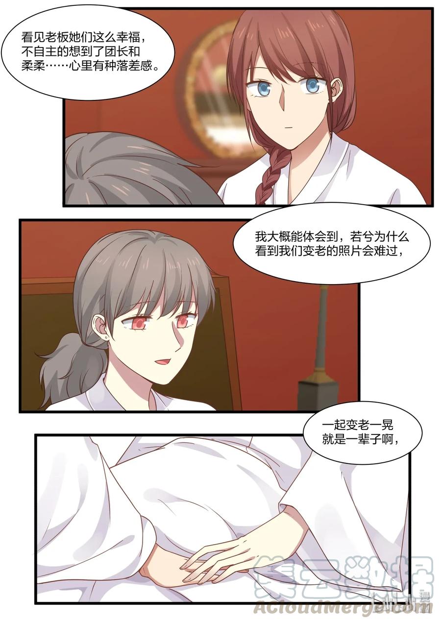 《LILY》S2·362 S2·362 第4页