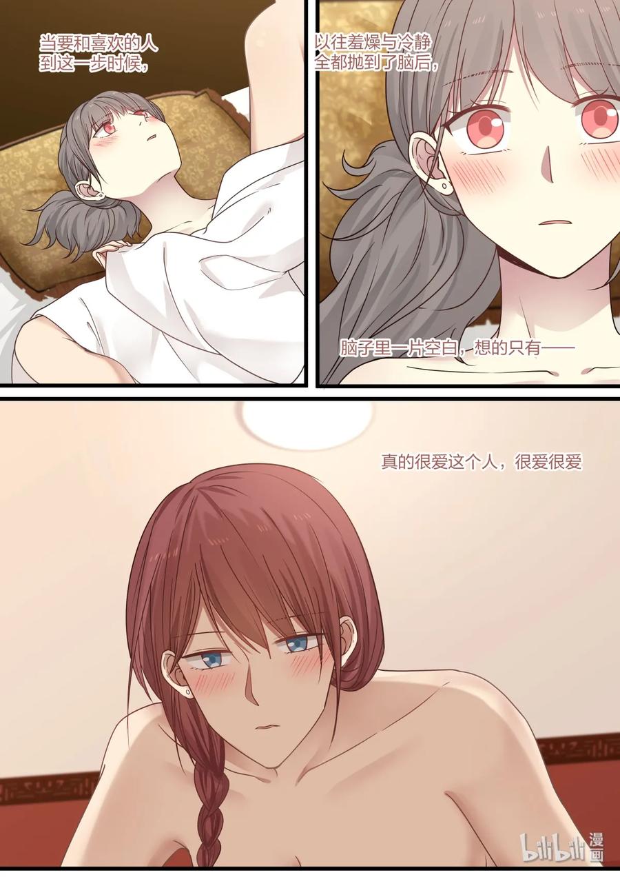 《LILY》S2·363 第6页