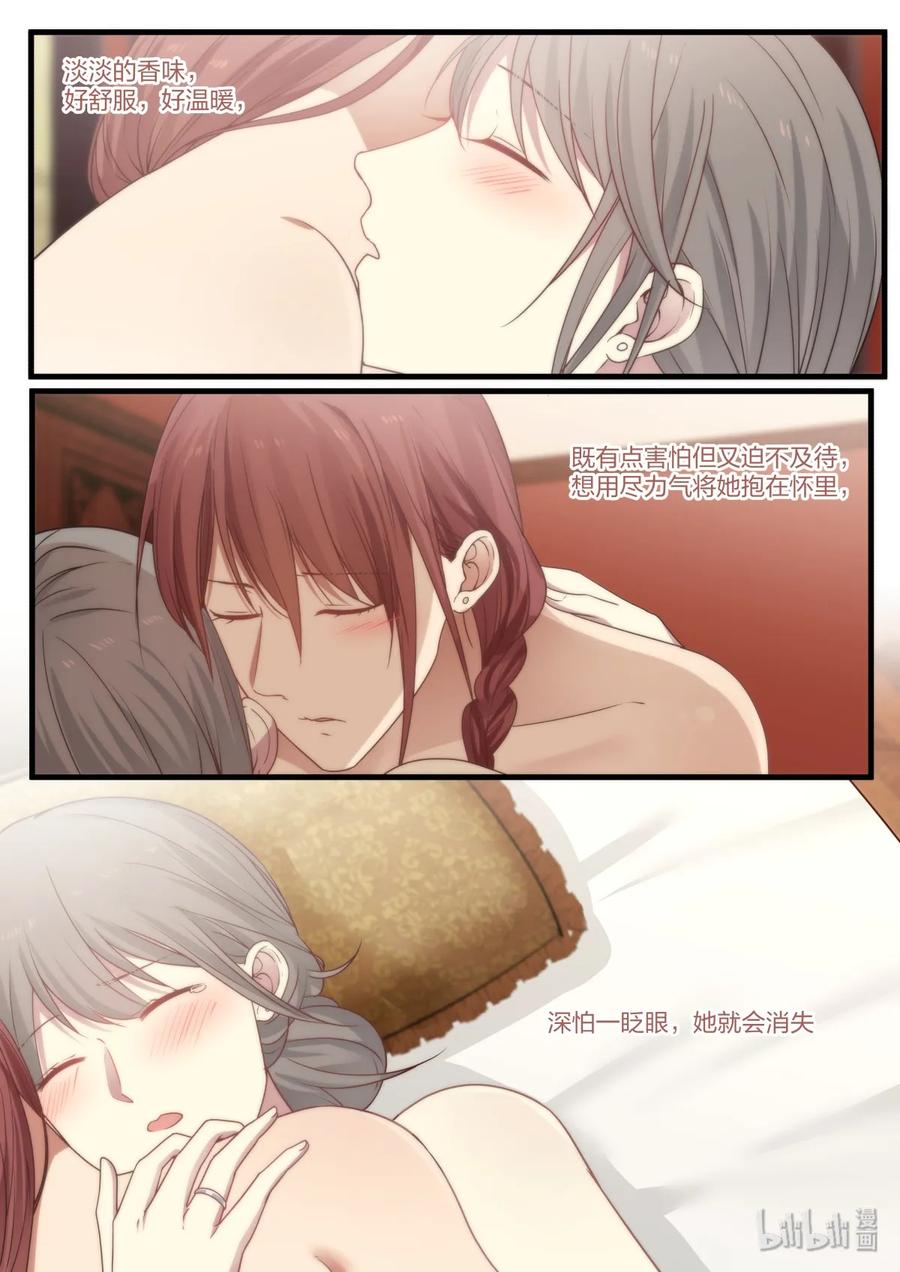 《LILY》S2·363 第8页