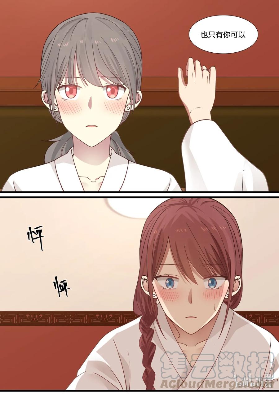 《LILY》S2·363 第3页