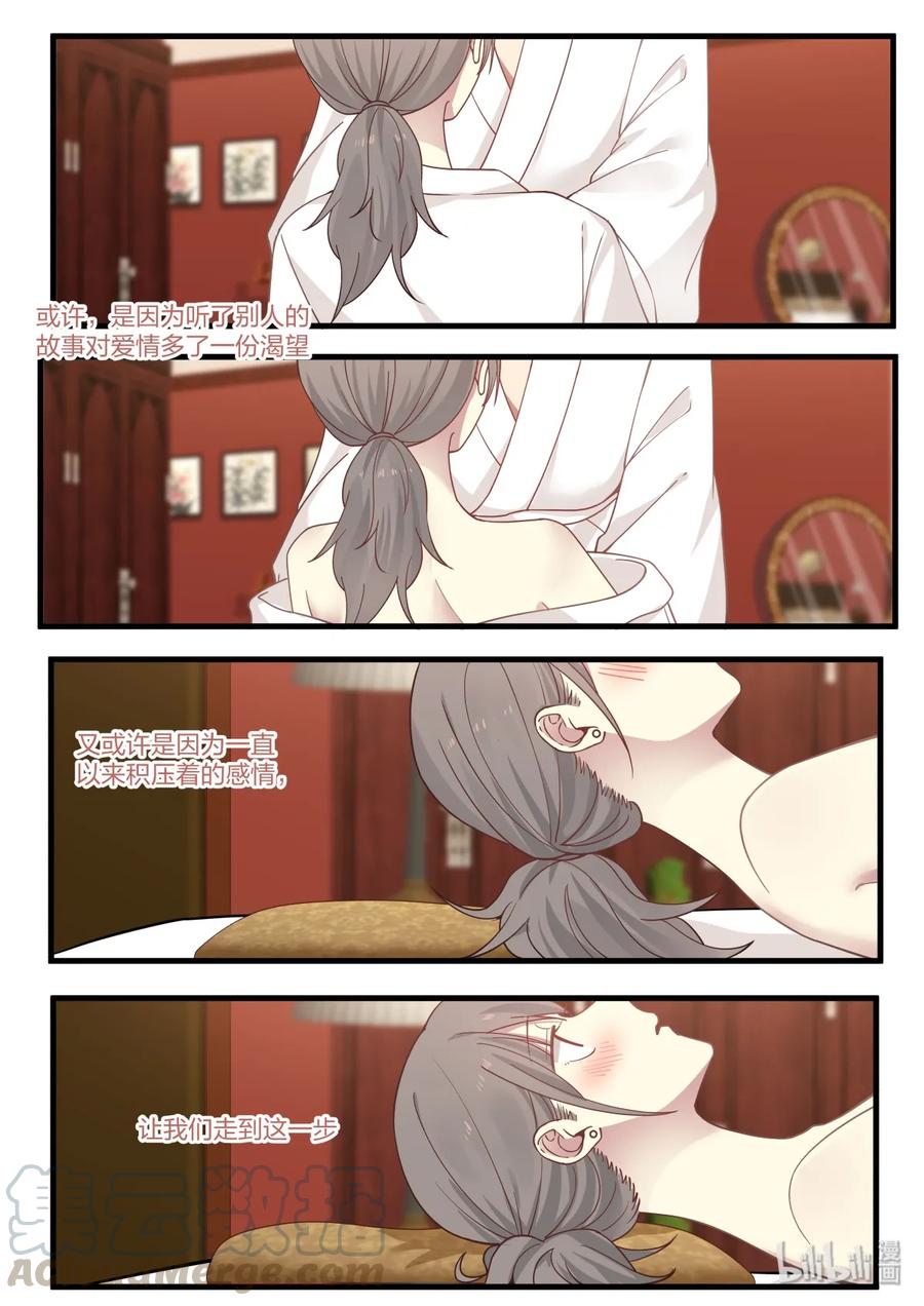 《LILY》S2·363 第5页