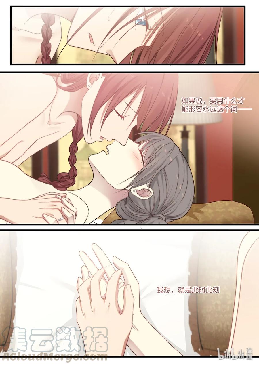 《LILY》S2·363 第9页