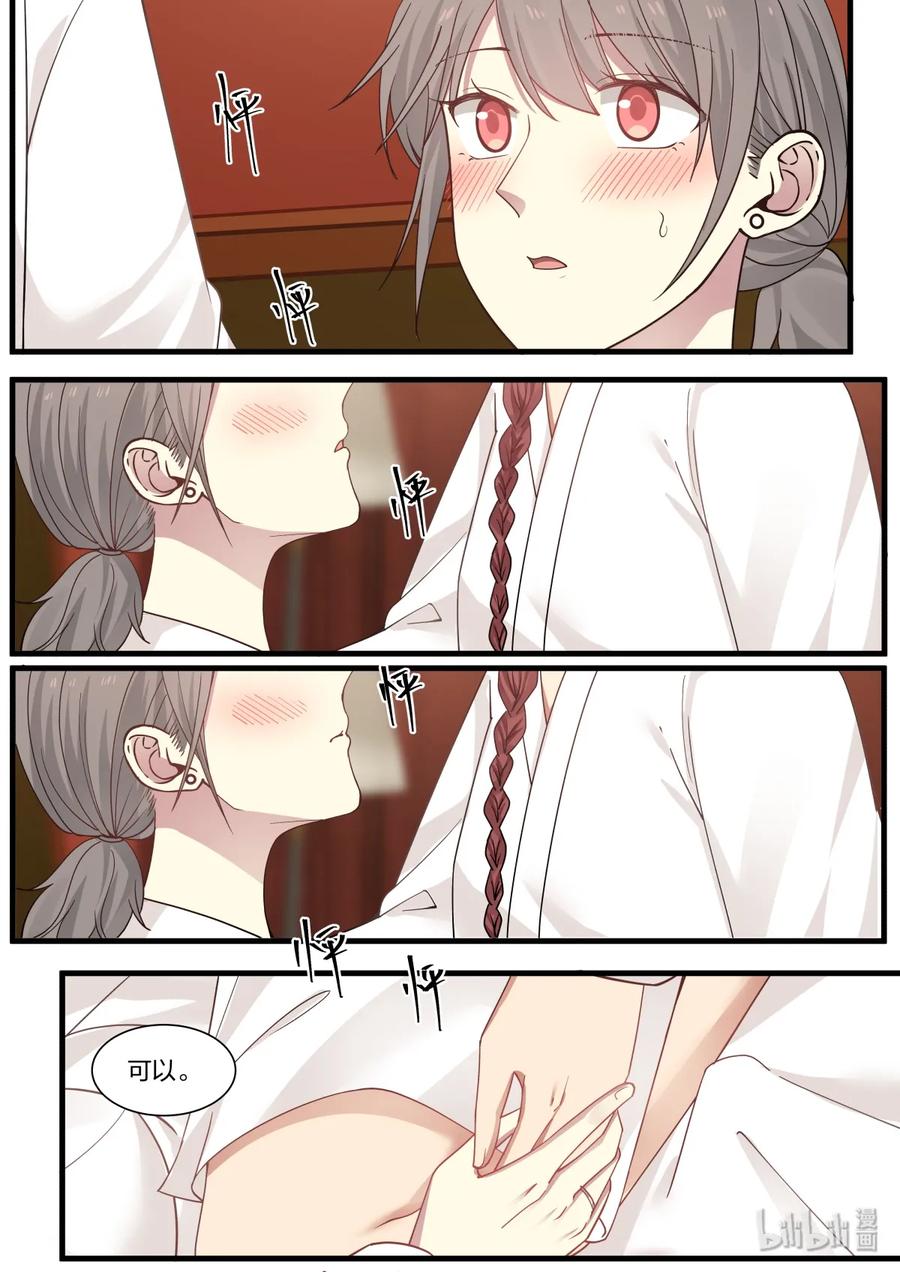 《LILY》S2·363 第2页