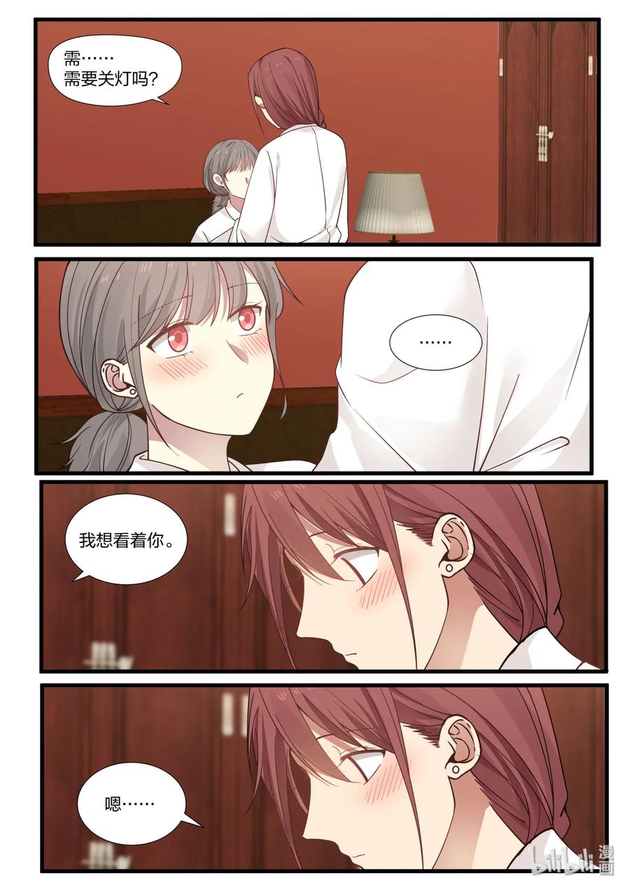 《LILY》S2·363 第4页