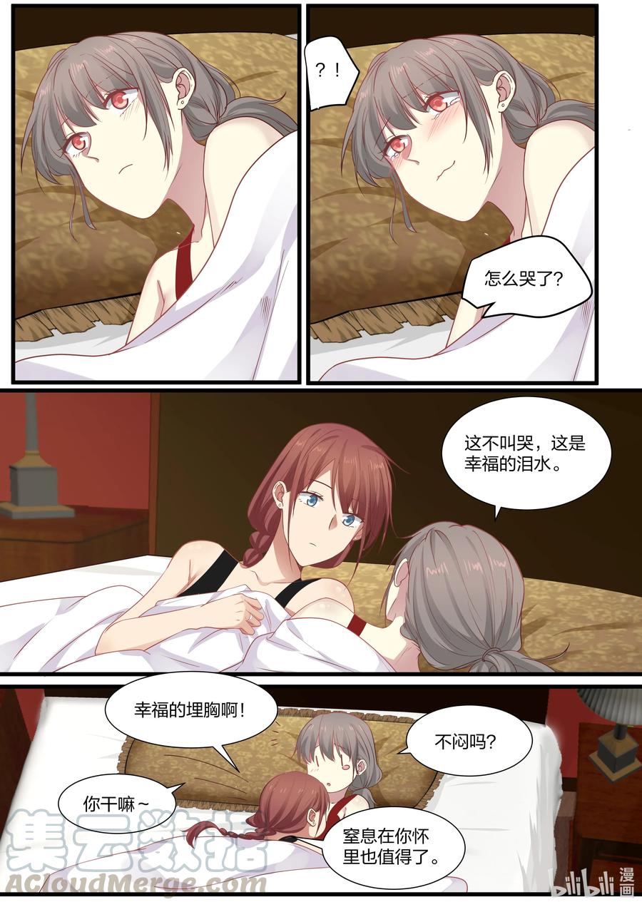 《LILY》S2·364 S2·364 第7页