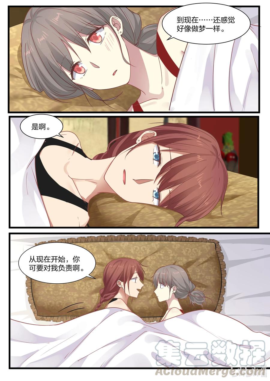 《LILY》S2·364 S2·364 第6页