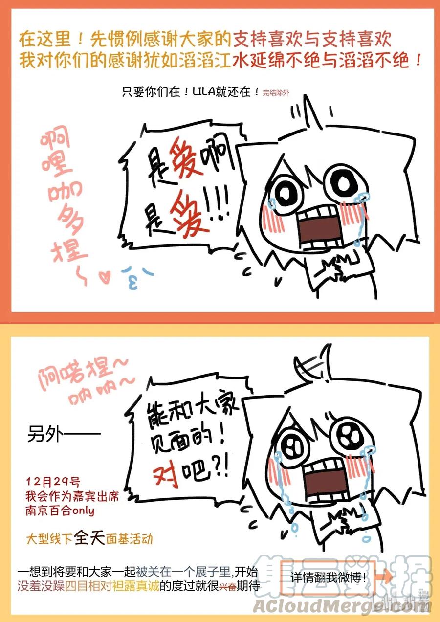 《LILY》S2·364 S2·364 第9页