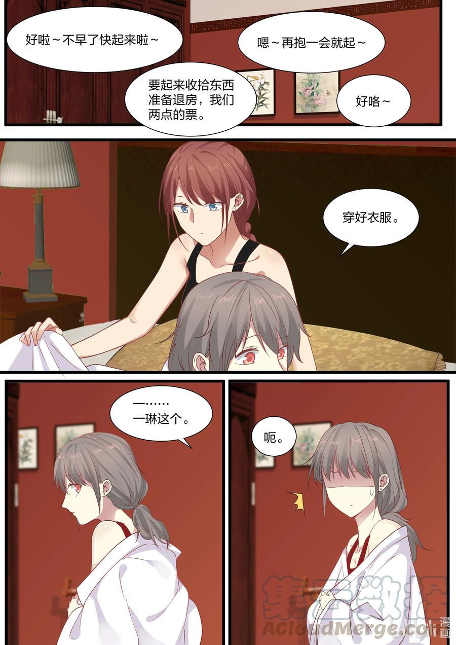 《LILY》S2·364 S2·364 第8页