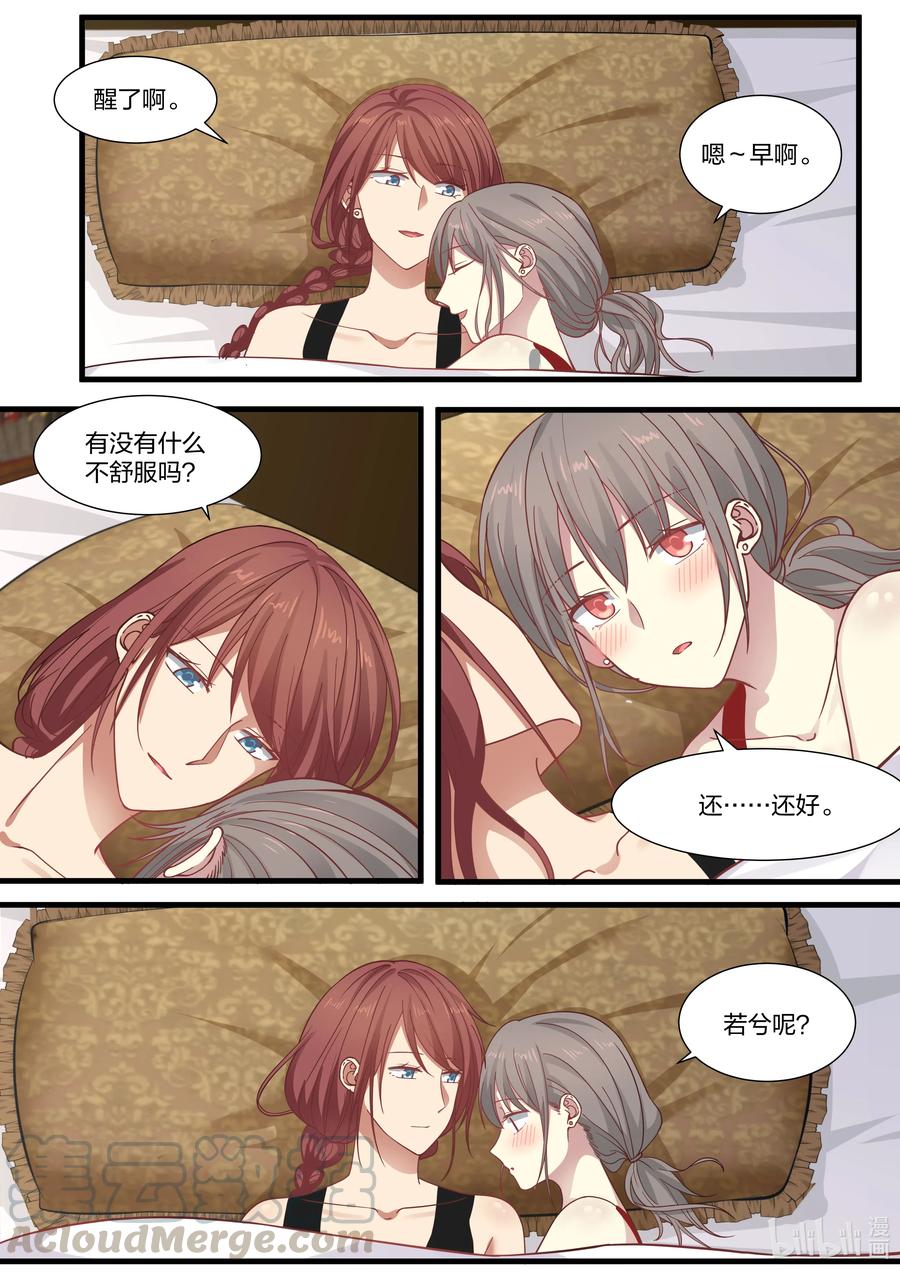 《LILY》S2·364 S2·364 第4页