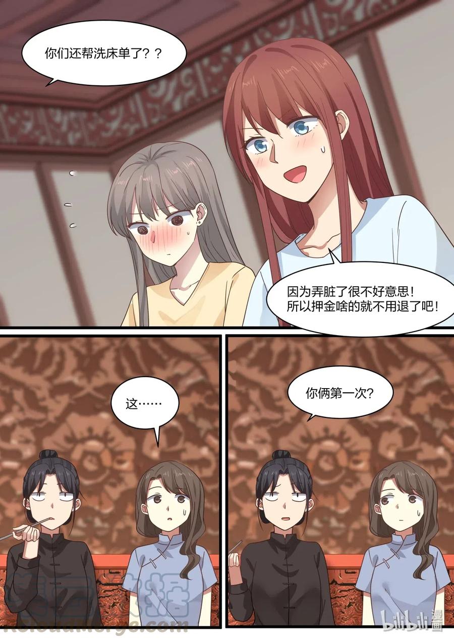 《LILY》S2·365 S2·365 第3页