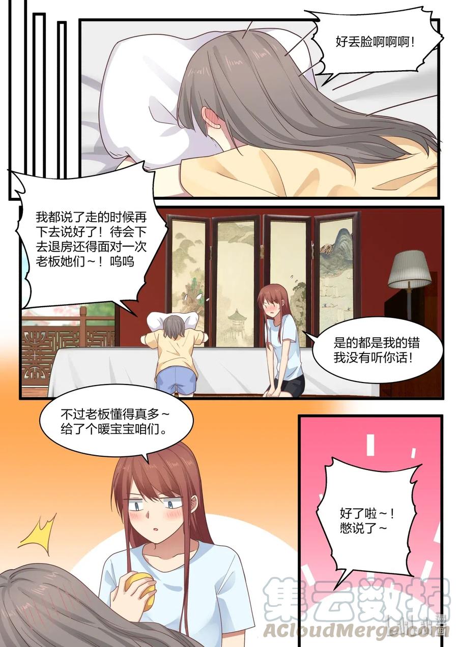 《LILY》S2·365 S2·365 第5页