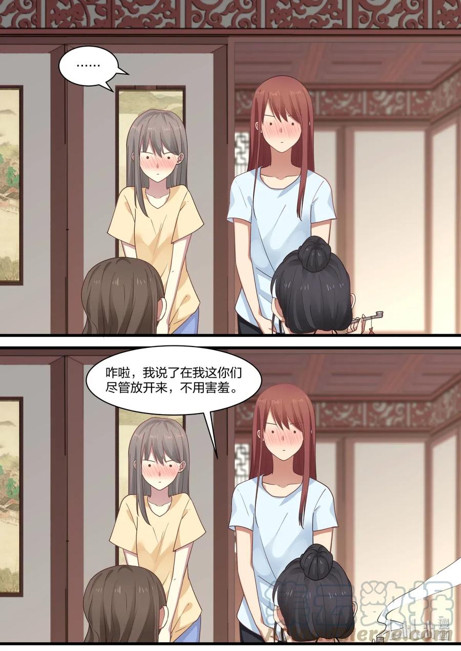 《LILY》S2·365 S2·365 第4页