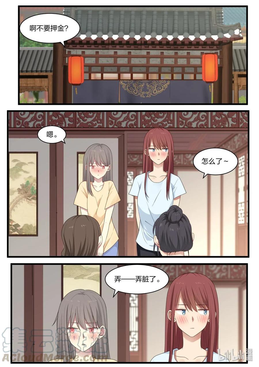 《LILY》S2·365 S2·365 第1页