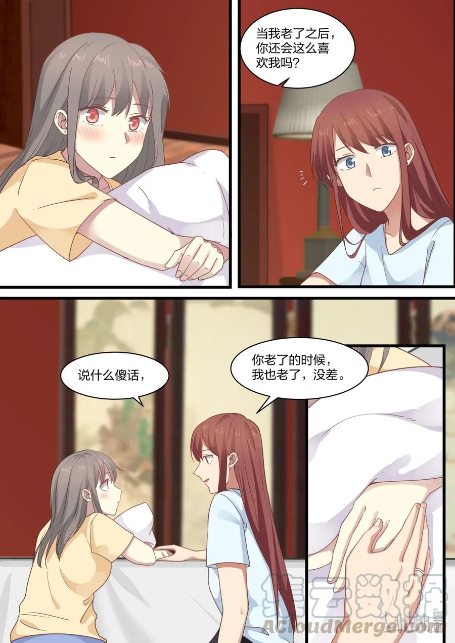 《LILY》S2·365 S2·365 第8页