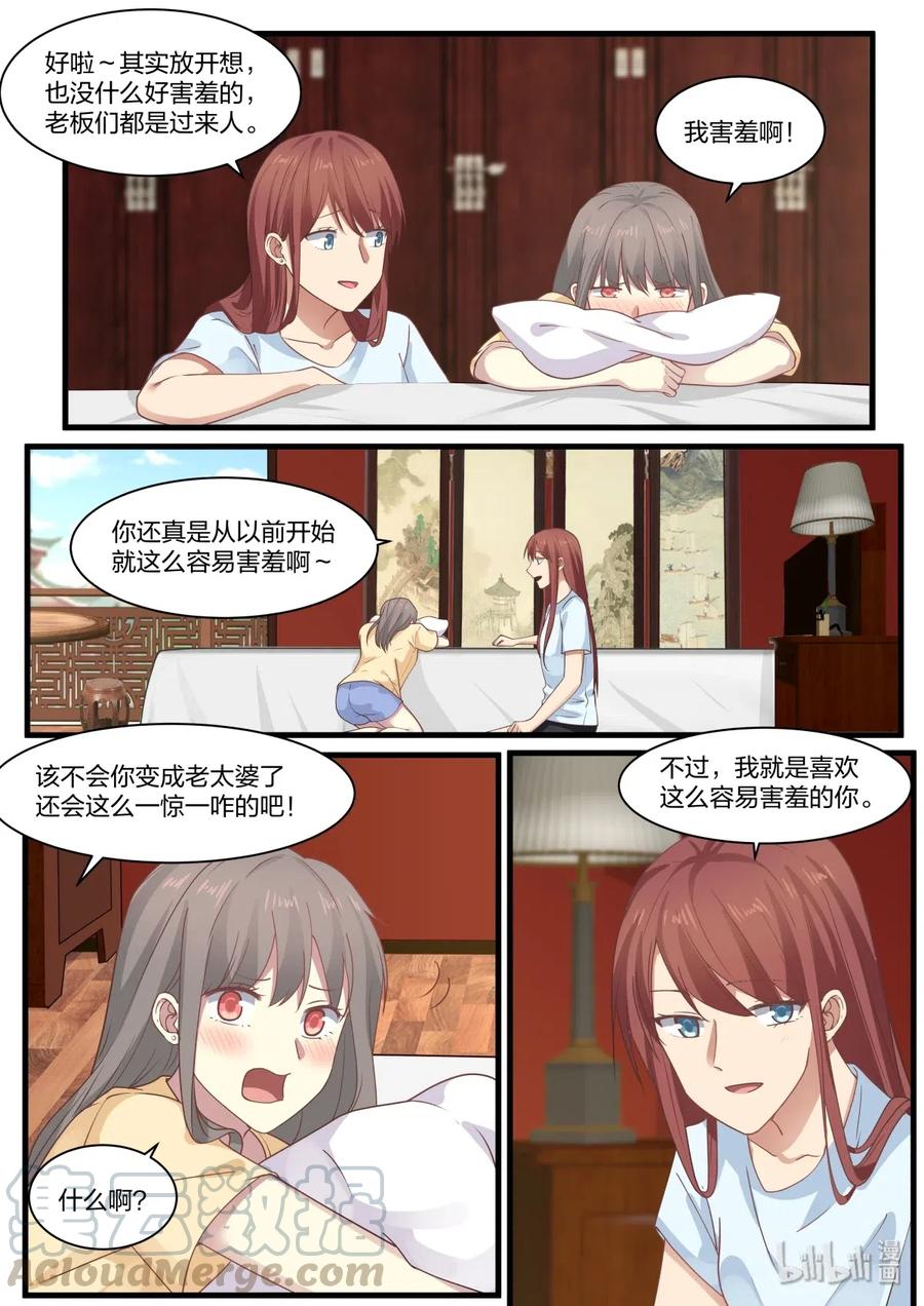 《LILY》S2·365 S2·365 第7页