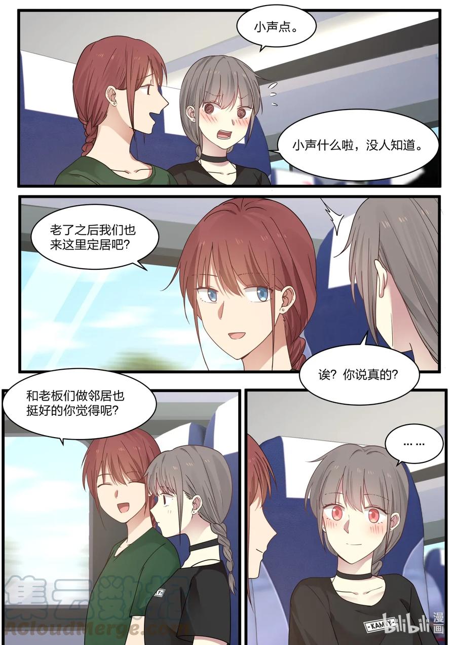 《LILY》S2·366 第3页