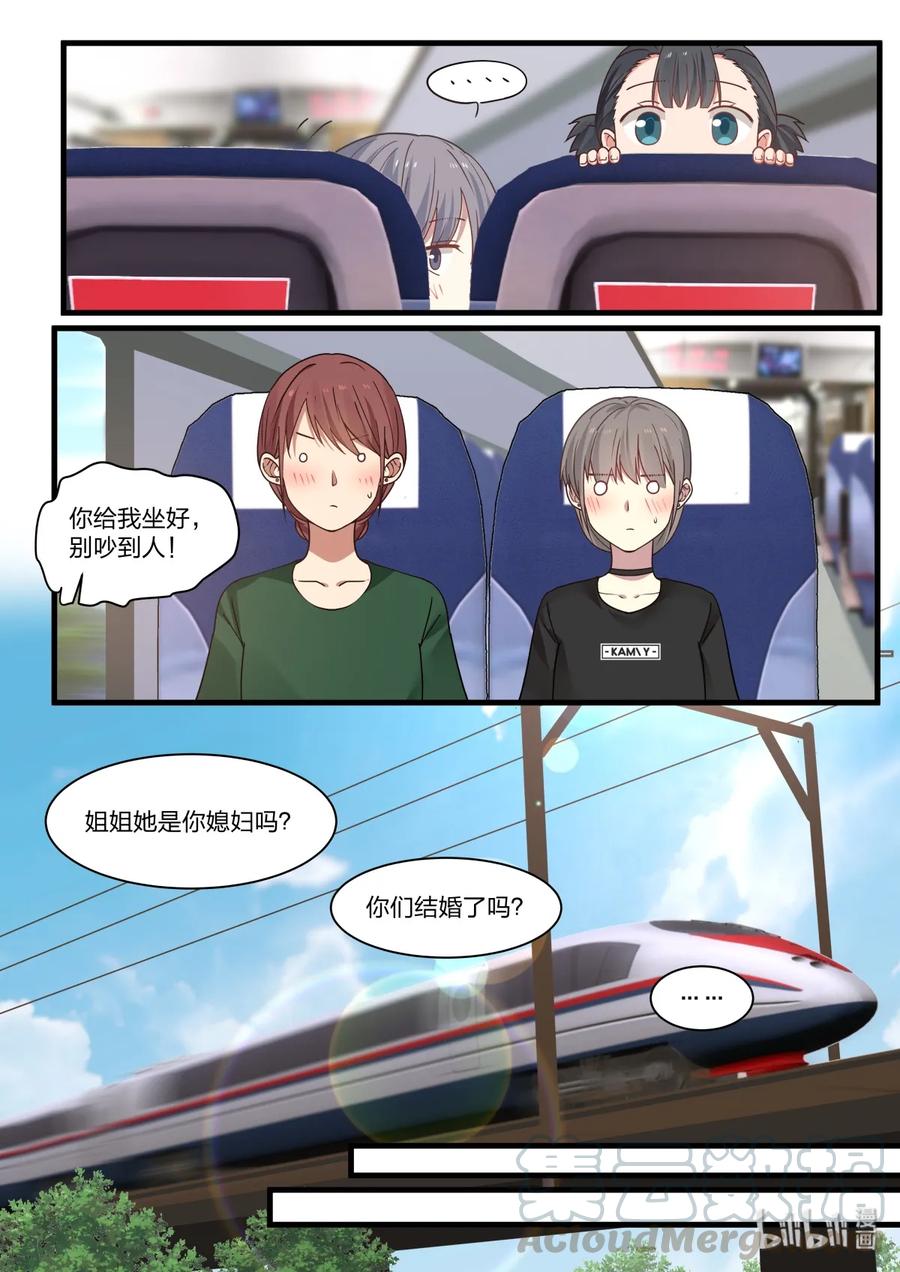 《LILY》S2·366 第7页