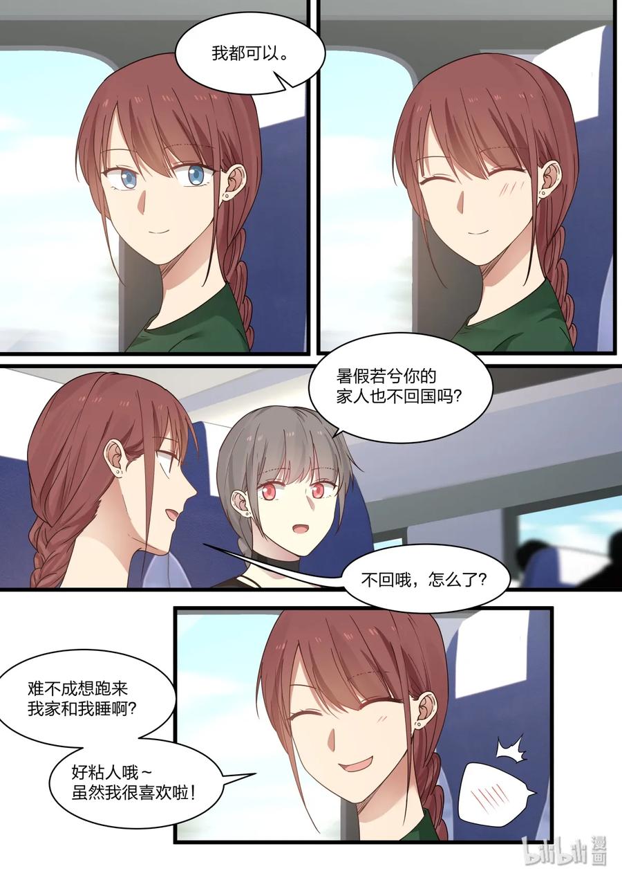 《LILY》S2·366 第4页