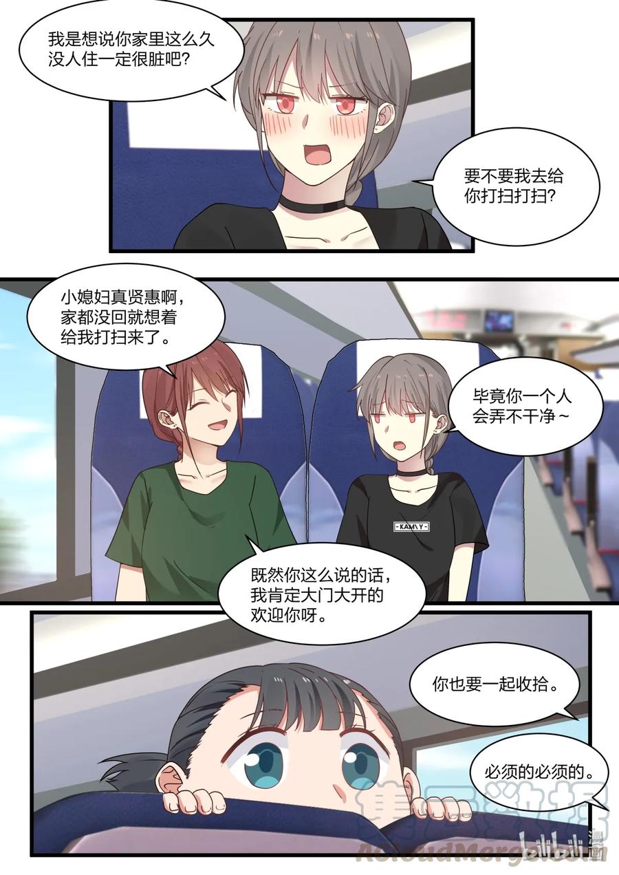 《LILY》S2·366 第5页