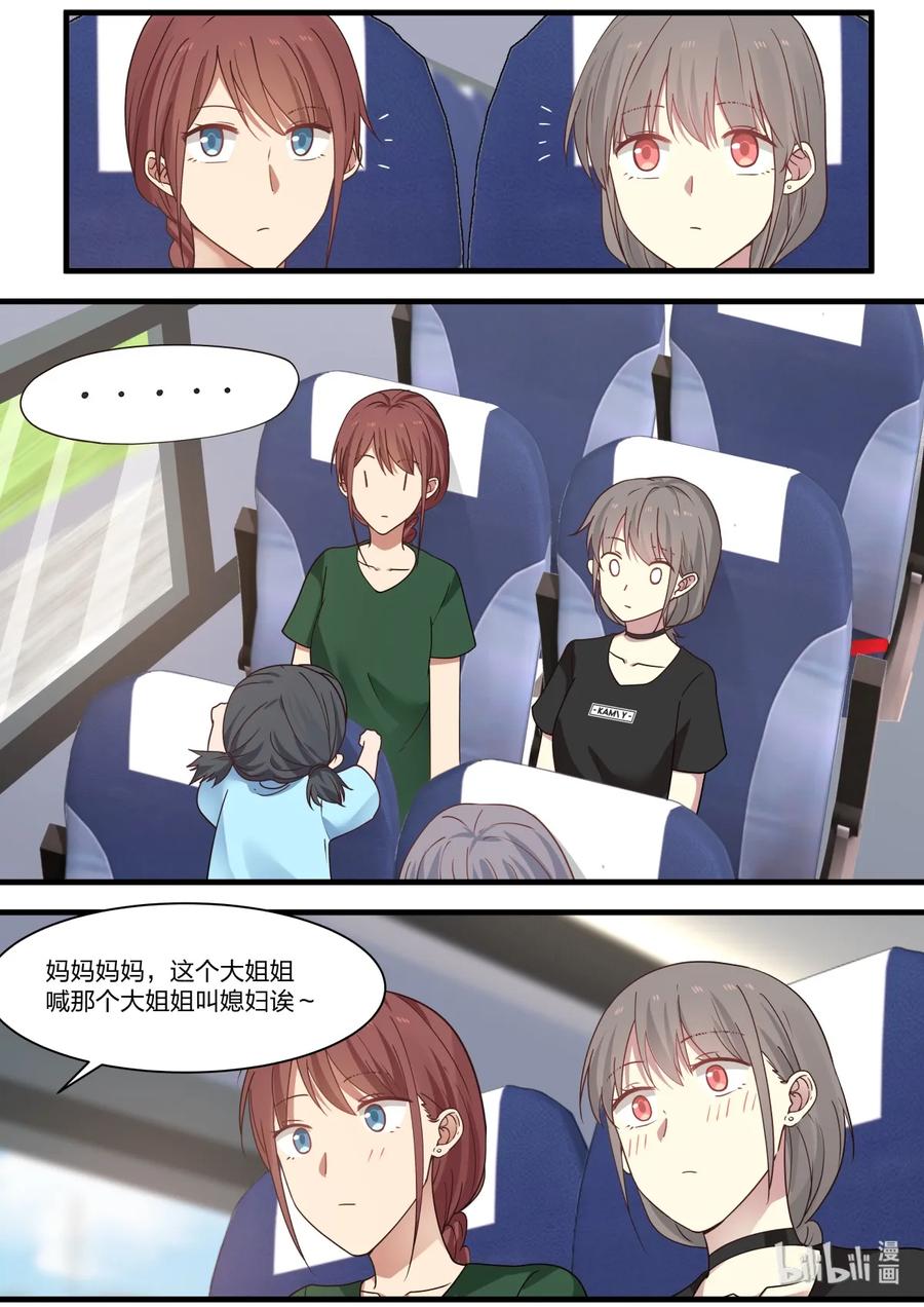 《LILY》S2·366 第6页