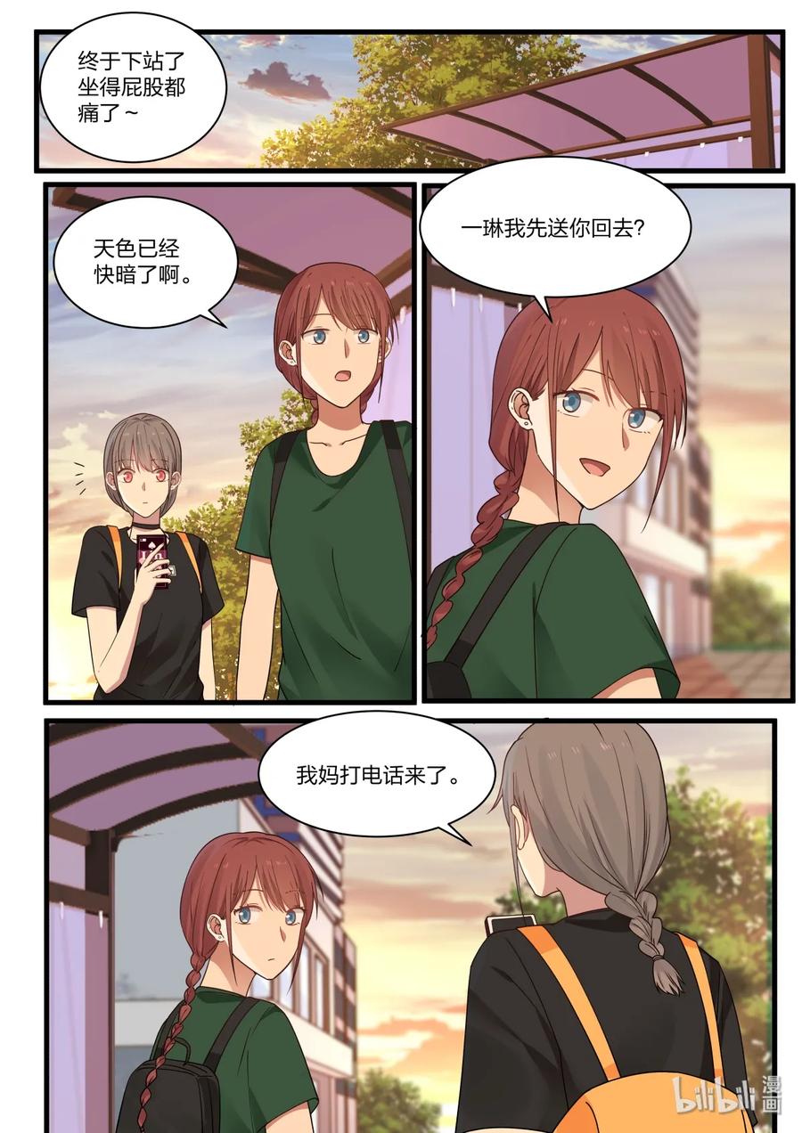 《LILY》S2·366 第8页