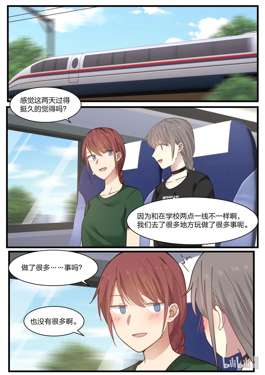 《LILY》S2·366 第2页