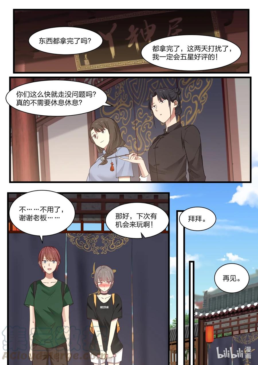 《LILY》S2·366 第1页