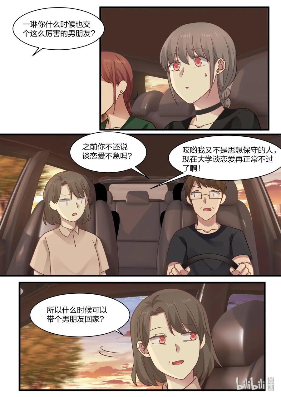 《LILY》S2·367 第6页