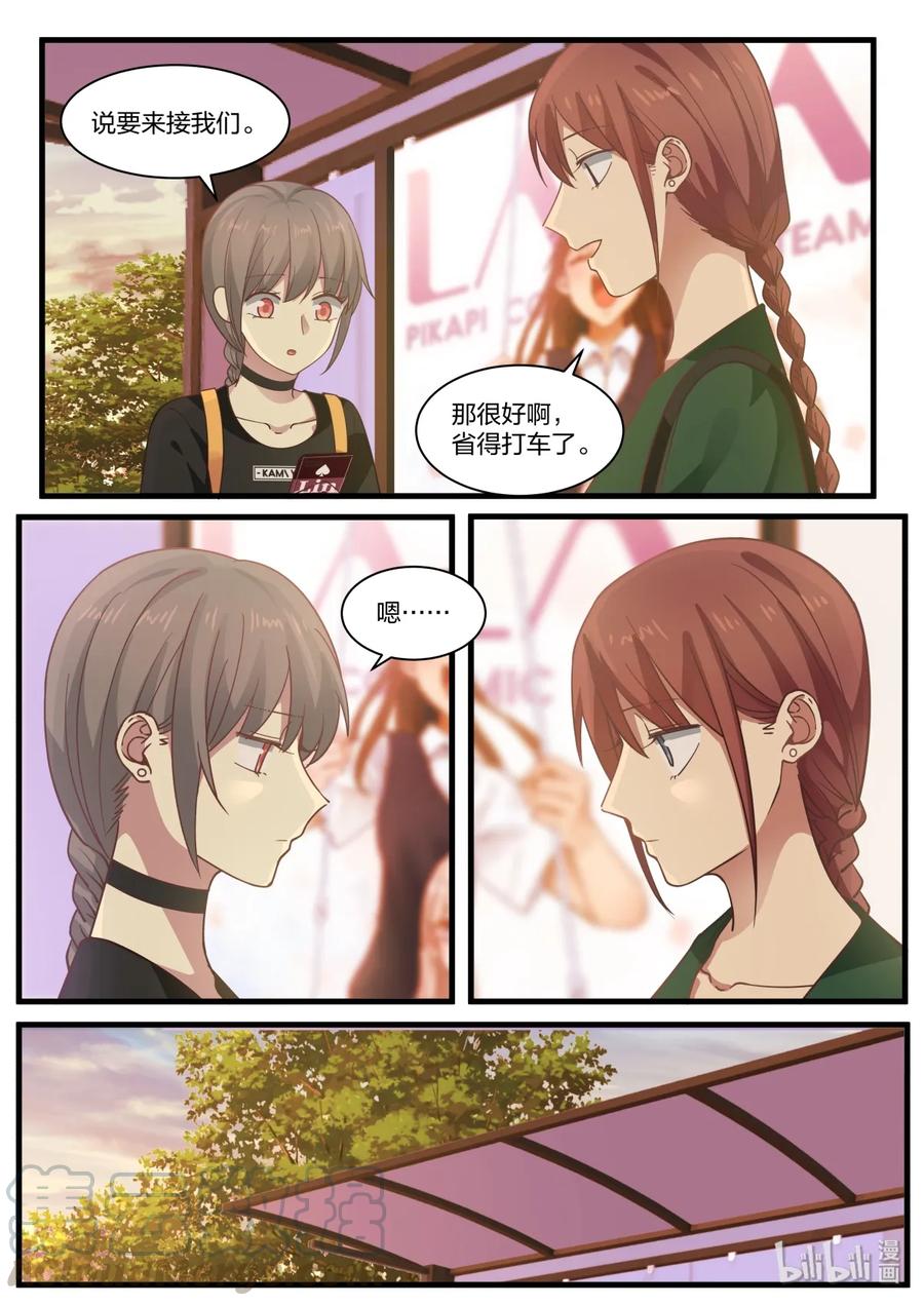 《LILY》S2·367 第3页
