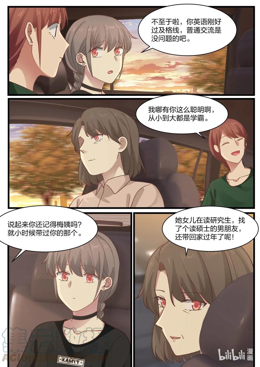 《LILY》S2·367 第5页
