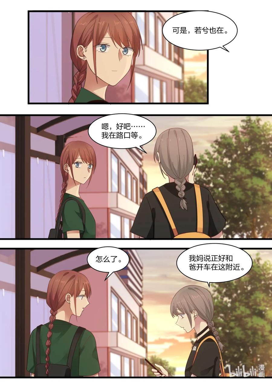 《LILY》S2·367 第2页