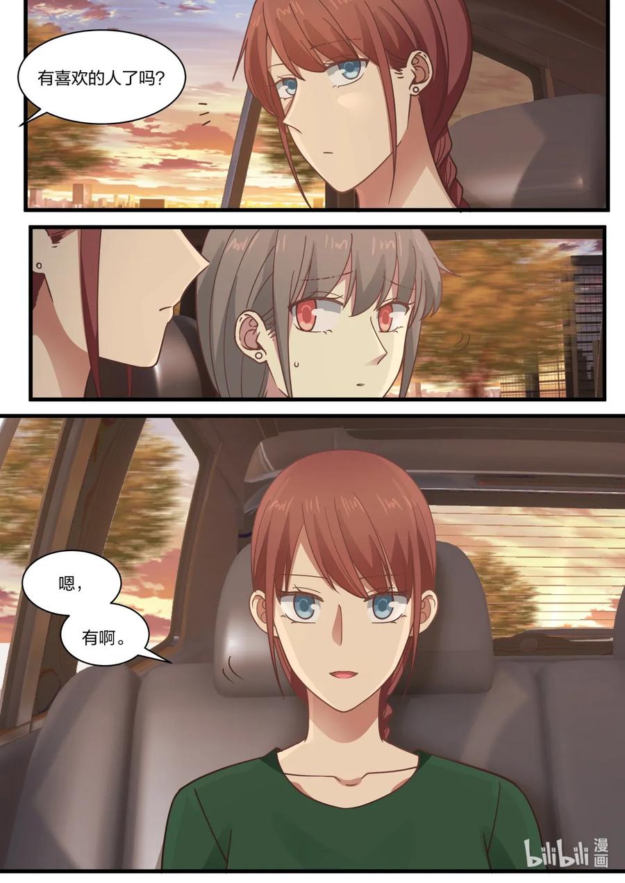 《LILY》S2·367 第8页